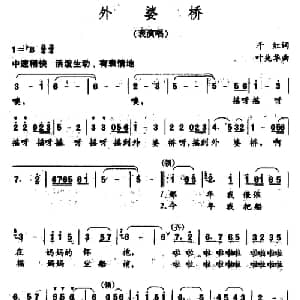 外婆桥_儿歌乐谱_词曲:千红 叶兆华