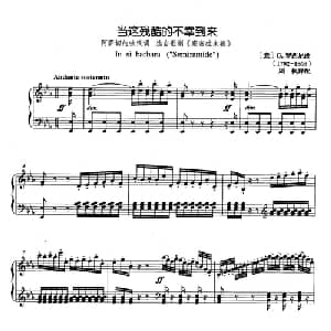 当这残酷不幸到来 意大利 _外国歌谱_词曲: 意 G.罗西尼