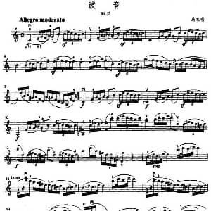 小提琴谱 | 波音 马扎斯