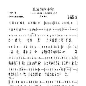 2020抗疫组歌 美丽的红手印 _歌曲简谱_词曲:杨月秋 周耀斌