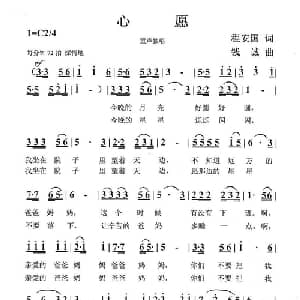 心愿_儿歌乐谱_词曲:程安国 钱诚