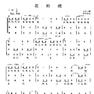花蛤蟆_歌曲简谱
