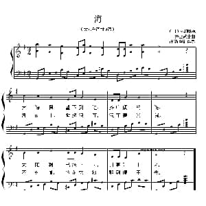 海 钢琴谱 许新华配伴奏