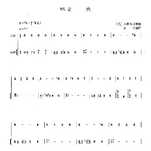 二胡谱 | 雪橇 扬琴伴奏谱 黄玲