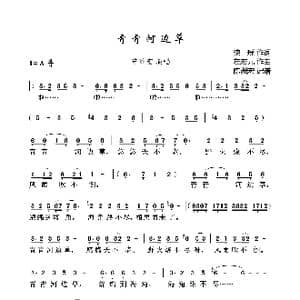 青青河边草_歌曲简谱_词曲:琼瑶 左宏元