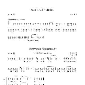 第四十八 四十九曲气氛音乐_歌谱投稿_词曲:廖时香 韩万斋