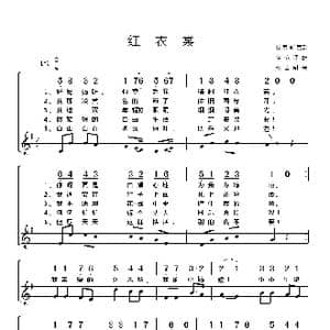 俄 红衣裳_歌谱投稿_词曲:俄罗斯民歌 薛范译配