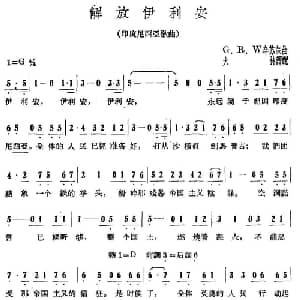 解放依利安 印度尼西亚 _外国歌谱_词曲: 大林 译配