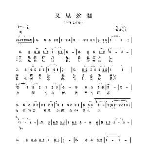 又见炊烟_歌曲简谱_词曲:庄奴 海沼实
