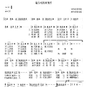 让你吃到三百斤_通俗唱法乐谱_词曲:张成涛 张成涛