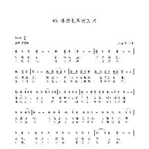 孝敬长辈好方式_歌谱投稿_词曲:朱国鑫 朱国鑫