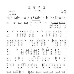 儿行千里_歌谱投稿_词曲:车行 戚建波