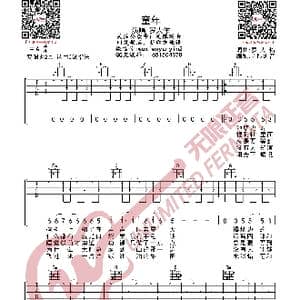 童年 吉他谱_歌曲简谱