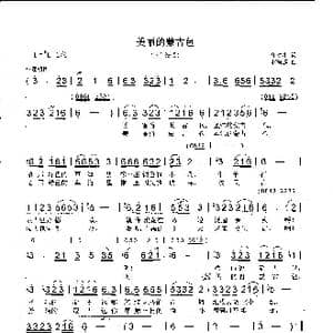 美丽的蒙古包_歌谱投稿_词曲:印洗尘 赵海远