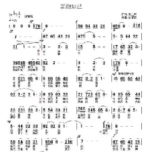蓝颜知已_通俗唱法乐谱_词曲:姚玉凤 徐福田