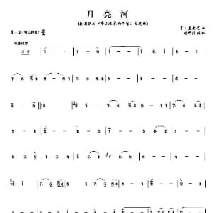 笛子谱 | 月亮河 刘群强