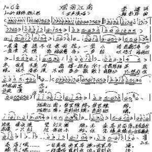 烟雨江南_歌谱投稿_词曲:娄建 张艺军