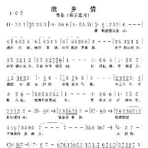 故乡情_歌曲简谱