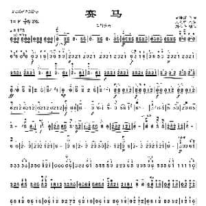 赛马二胡简谱 含红旗歌朱昌耀 改编_歌曲简谱_词曲: 黄海怀