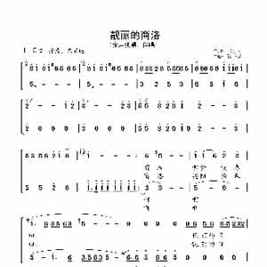 靓丽的商洛_歌曲简谱_词曲:张正运 张正运