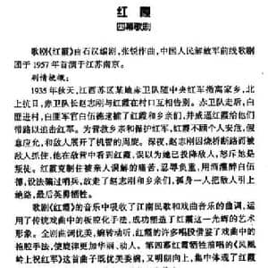 太阳啊,你再照照我_民歌简谱_词曲:石汉 张锐