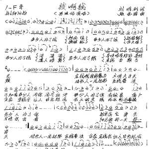 钱啊钱_歌谱投稿_词曲:刘明利 张艺军