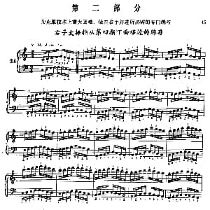 手风琴谱 | 手风琴手指练习 第二部分 右手大拇指从第四指下面移过的练习