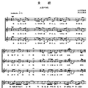 坐轿_儿歌乐谱_词曲: 东莞哭嫁歌 梁宝忠编曲