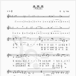 龙图腾_歌谱投稿_词曲:浮克 浮克