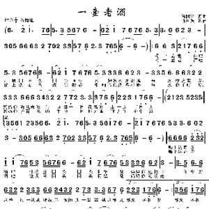 一壶老酒_歌曲简谱_词曲:陆树铭 陆树铭