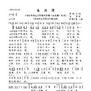 南泥湾_歌曲简谱_词曲:贺敬之 马可