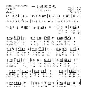 一首想家的歌_歌曲简谱_词曲:轻云望月 轻云望月
