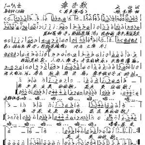 牵手歌_歌谱投稿_词曲:文谷 张艺军