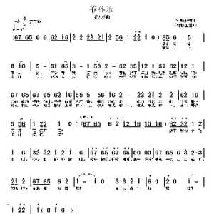 爷孙乐_歌曲简谱_词曲:轩慎中 王雪玲