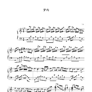 梦雨 钢琴谱 乐侠