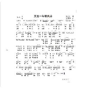 又是一年秋风凉_歌曲简谱_词曲:李大江 任清彪