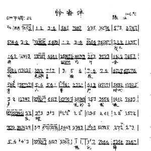 我已将巧计安排定_歌曲简谱