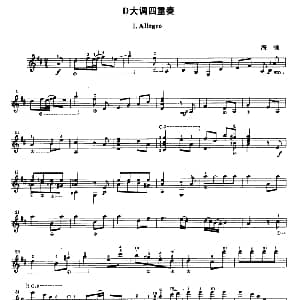 D大调四重奏 吉他谱 海顿