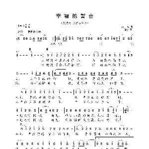 幸福的誓言_歌曲简谱_词曲:朱海 王黎光
