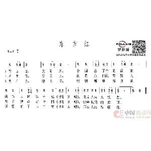 东方红_歌谱投稿_词曲:李有源 李增正 李锦旗 骑白马 李涣之
