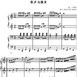 歌声与微笑 钢琴谱 谷建芬作曲 高娟伟