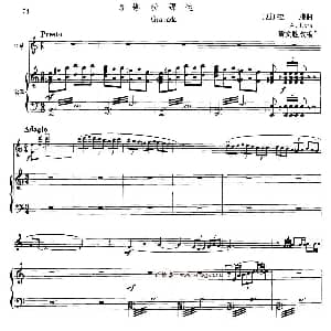 口琴谱 | 格拉那达 黄文胜改编