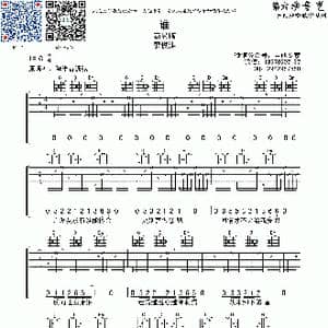 谁_歌曲简谱