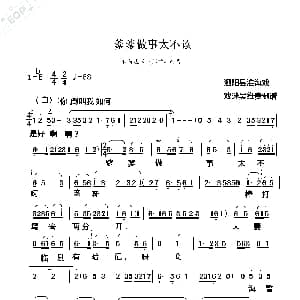 淮海戏 爹爹做事太不该 三拜堂 选段