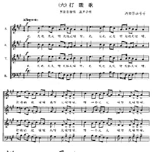 江汉行_合唱歌谱