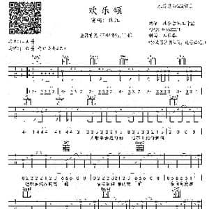 电视剧 欢乐颂 主题曲_歌曲简谱_词曲:韩冰 张江