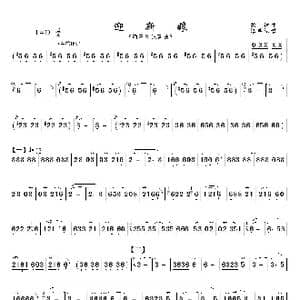 迎新娘_歌谱投稿_词曲: 魏仕键