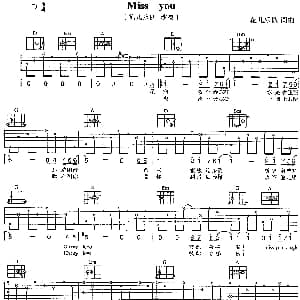 Miss You 吉他谱 花儿乐队 花儿乐队 花儿乐队