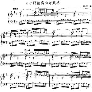手风琴谱 | 手风琴复调作品 e小调前奏曲与赋格 J.S.巴赫