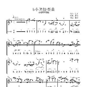 b小调协奏曲_歌曲简谱